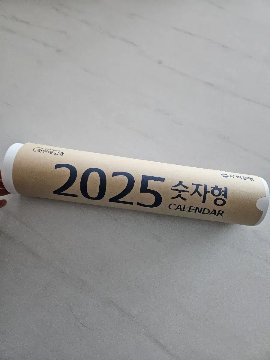 우리은행 2025 벽걸이 달력